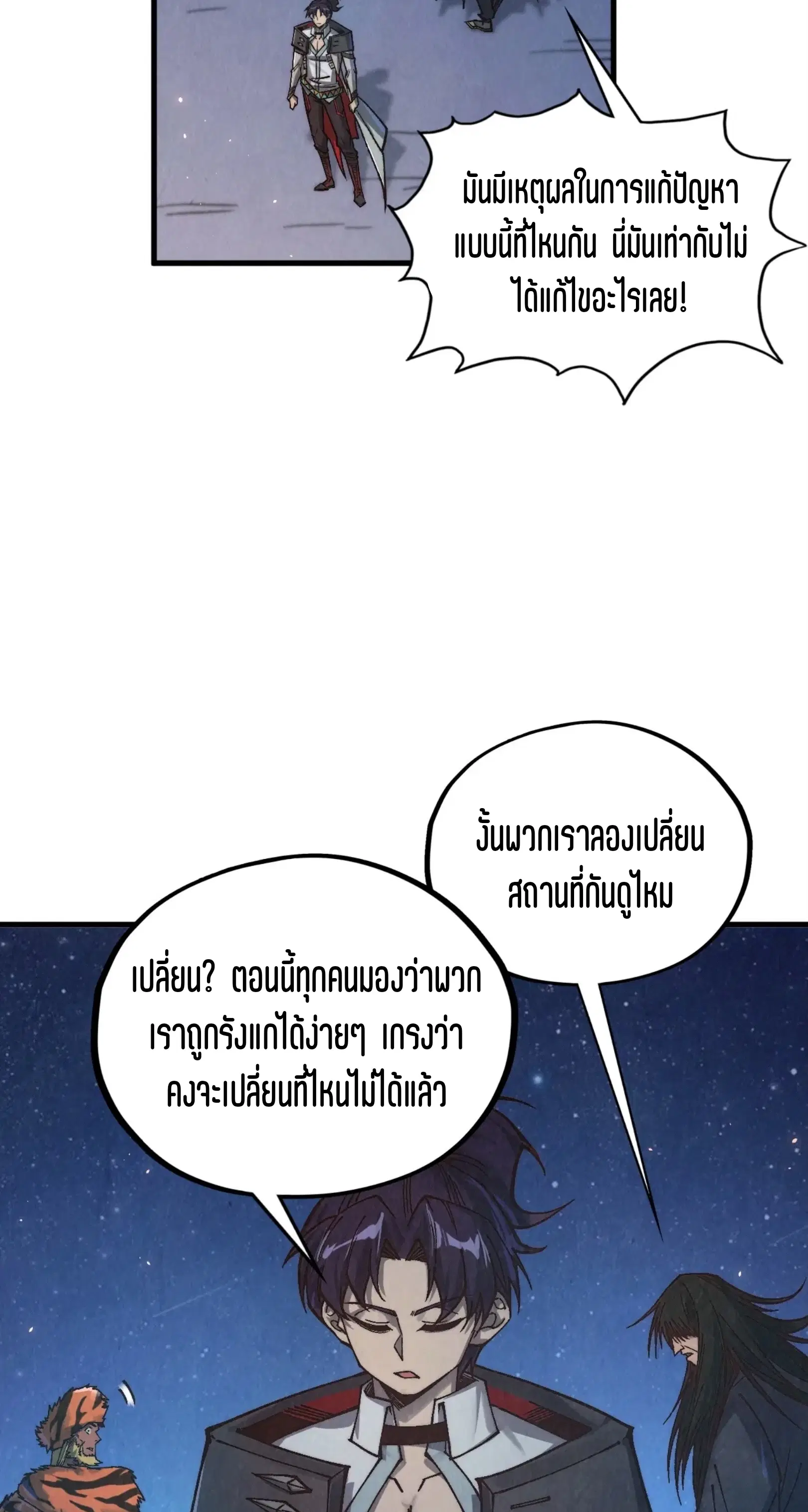 หน้า 51 จาก 76