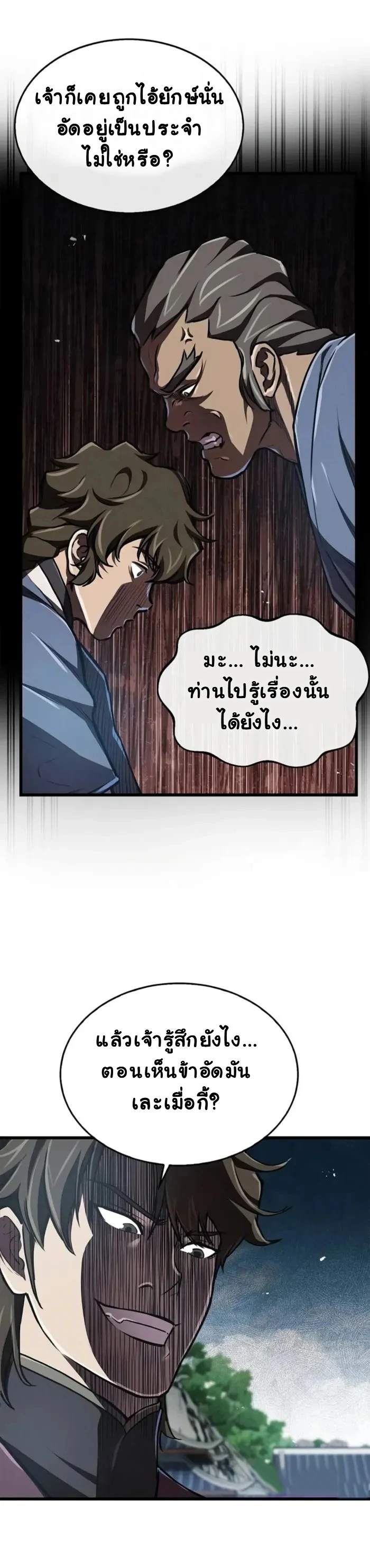 หน้า 2 จาก 18