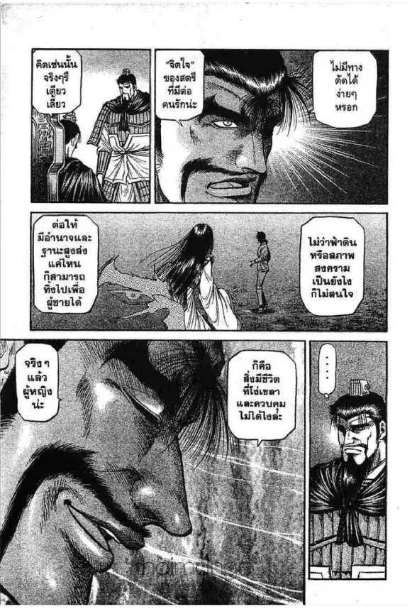 หน้า 17 จาก 51