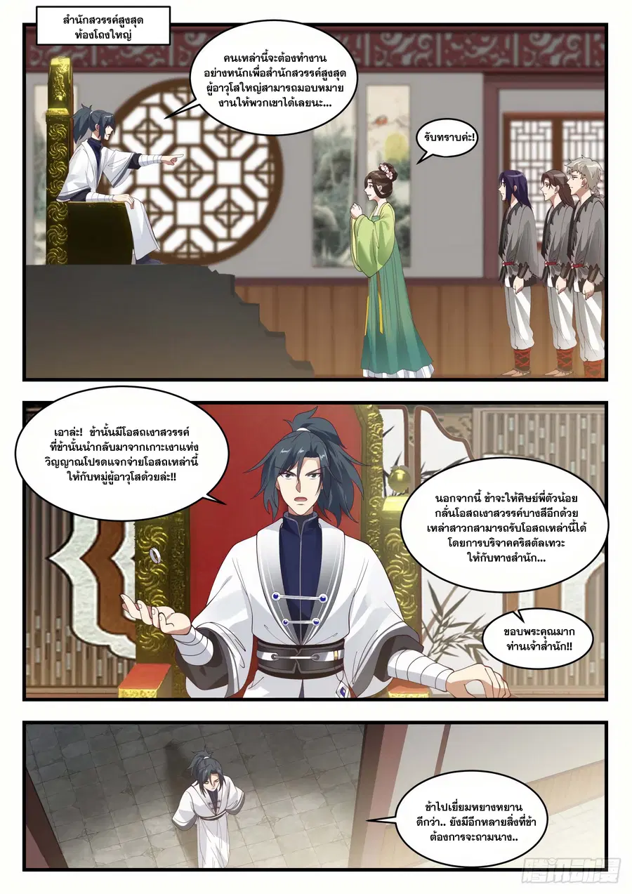 หน้า 3 จาก 13
