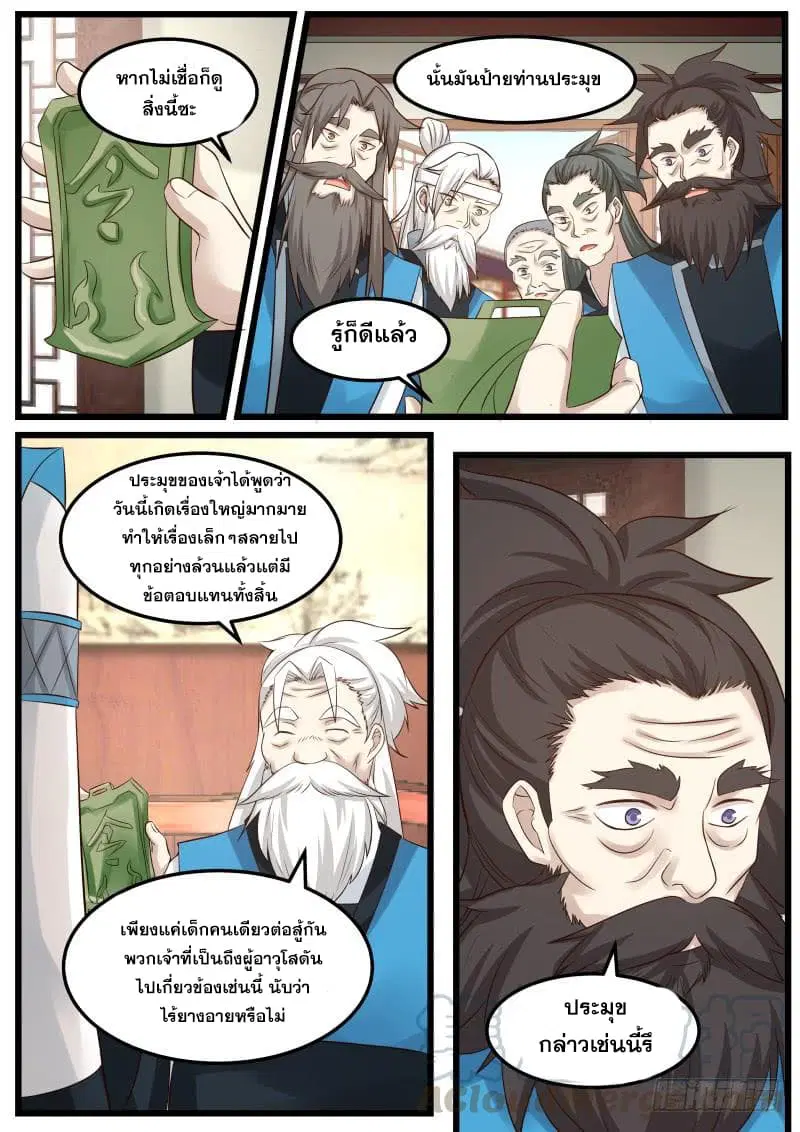หน้า 5 จาก 17