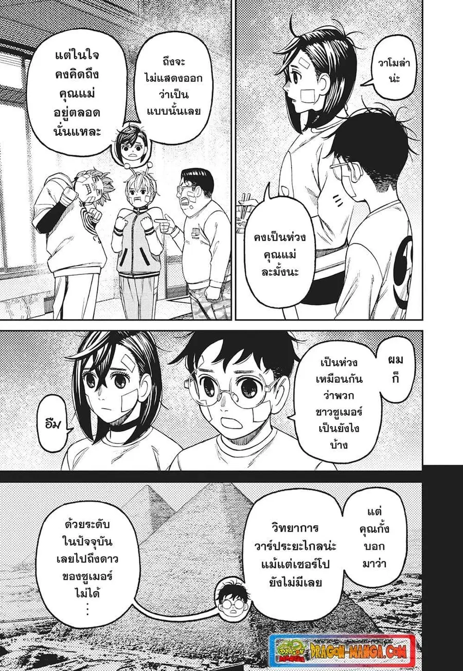 หน้า 5 จาก 17