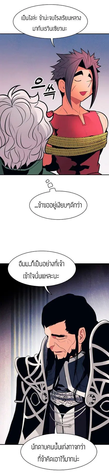 หน้า 38 จาก 52