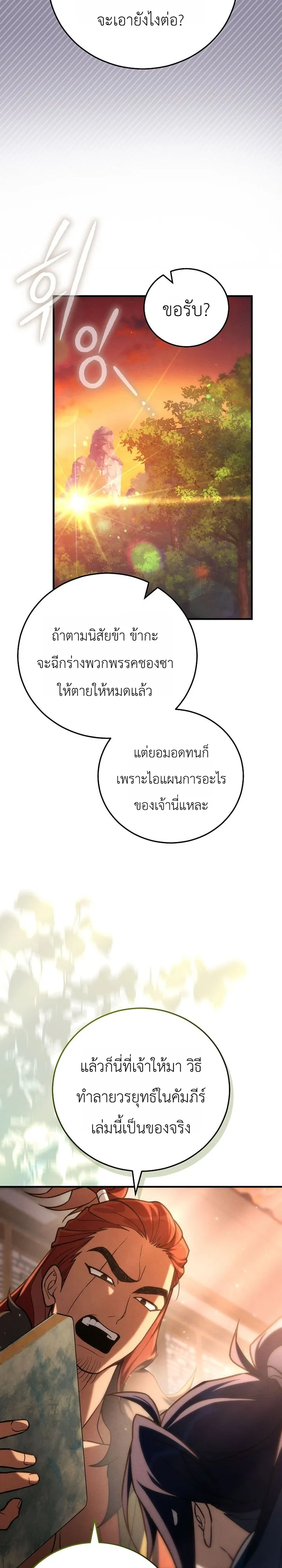 หน้า 33 จาก 36