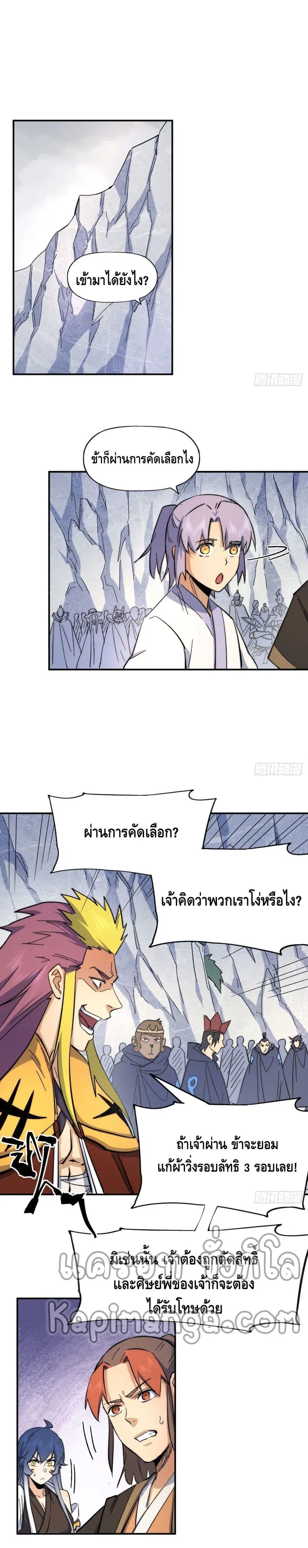 หน้า 2 จาก 17