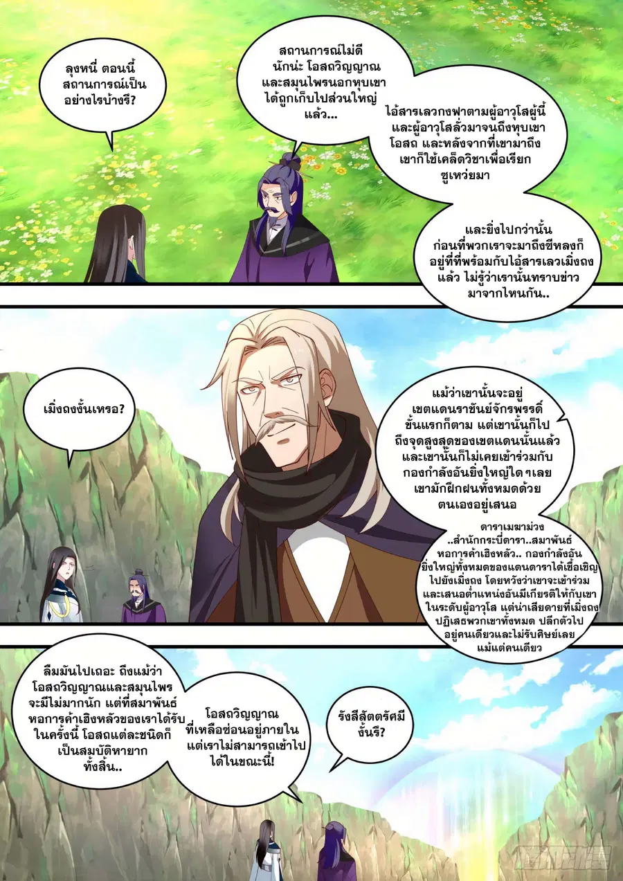 หน้า 11 จาก 13
