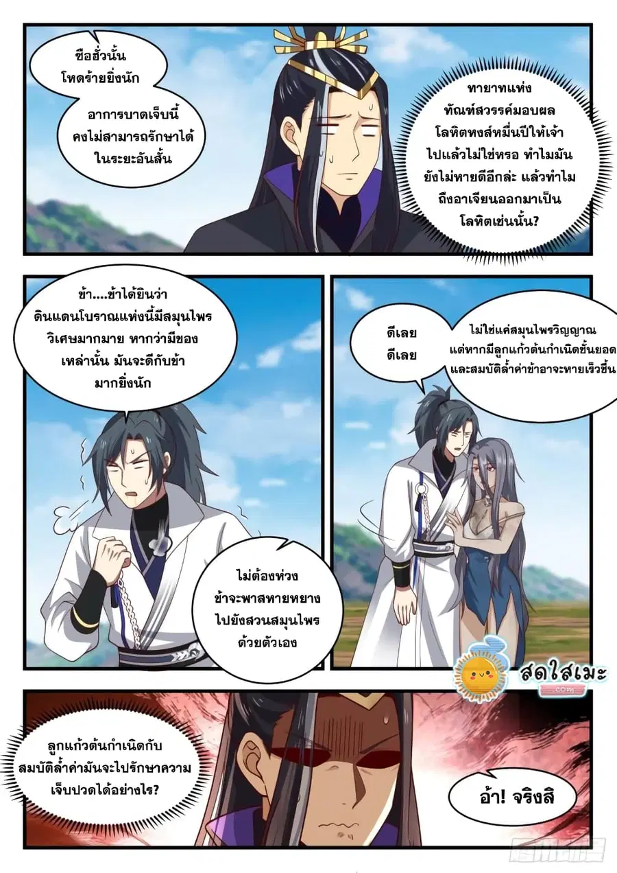 หน้า 12 จาก 15
