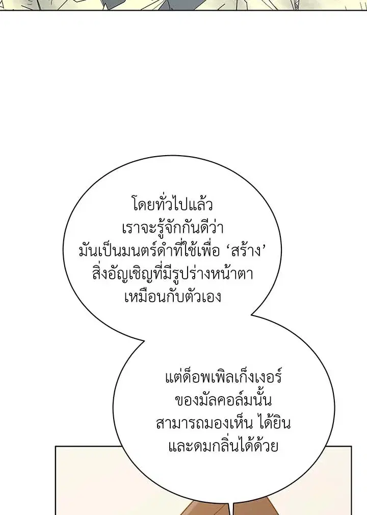 หน้า 70 จาก 114