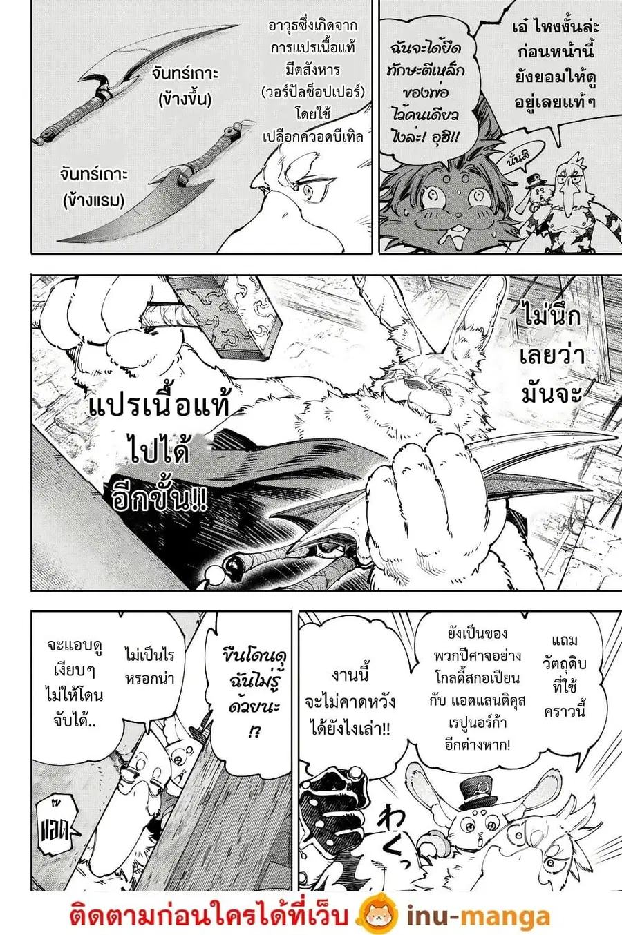 หน้า 3 จาก 20