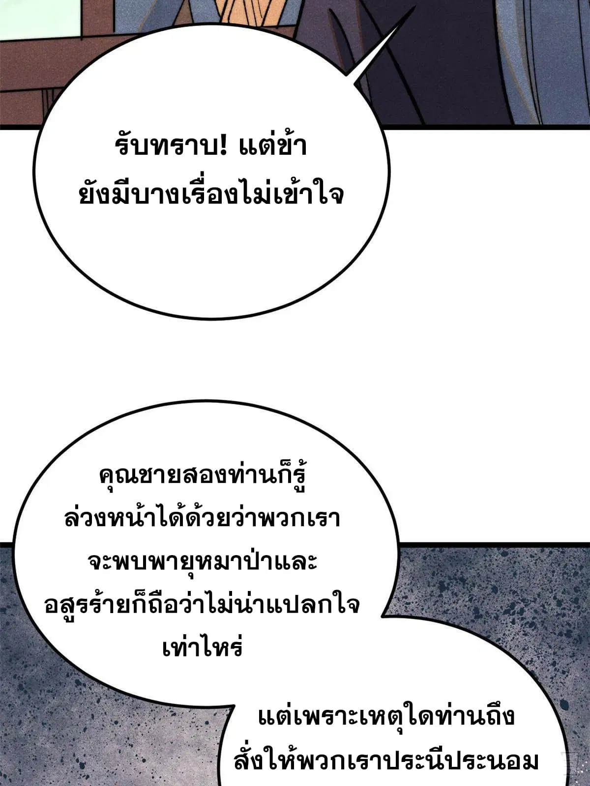 หน้า 17 จาก 79