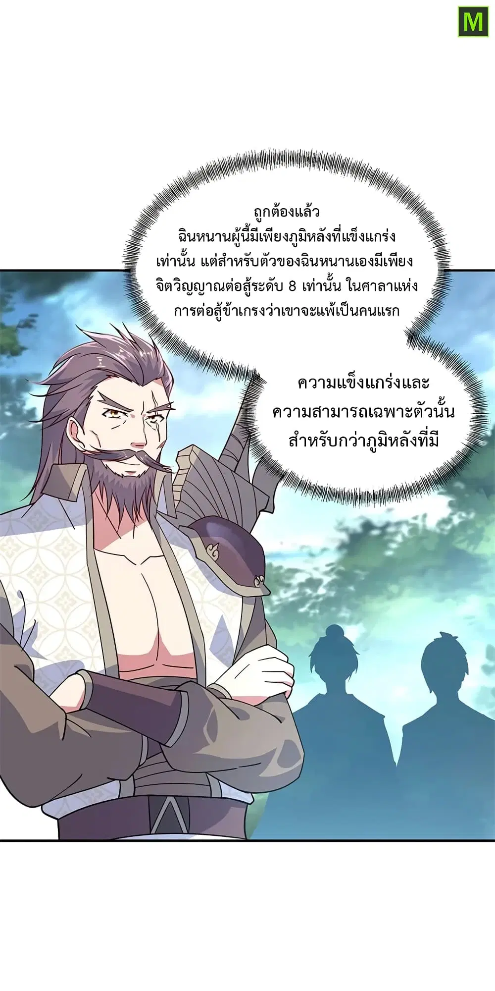 หน้า 26 จาก 28