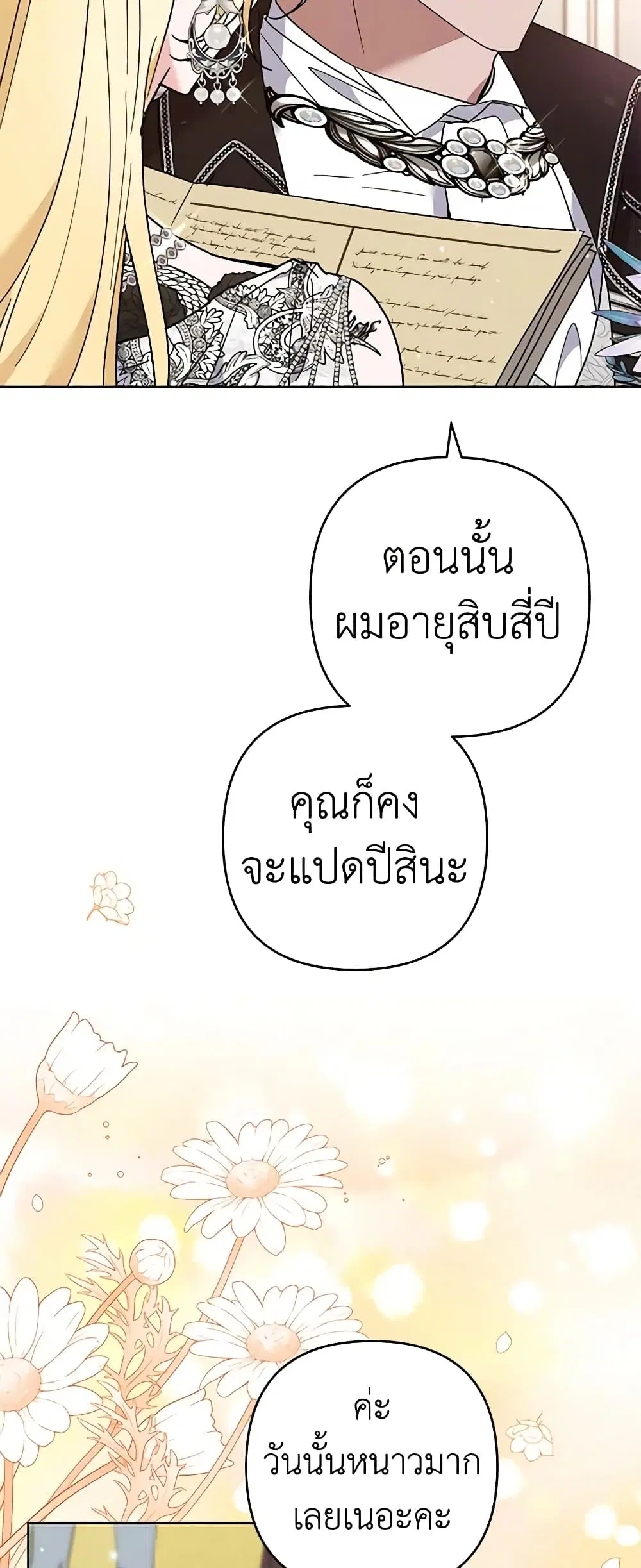 หน้า 11 จาก 45