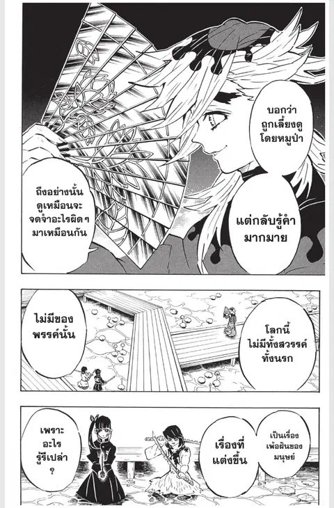 หน้า 6 จาก 26