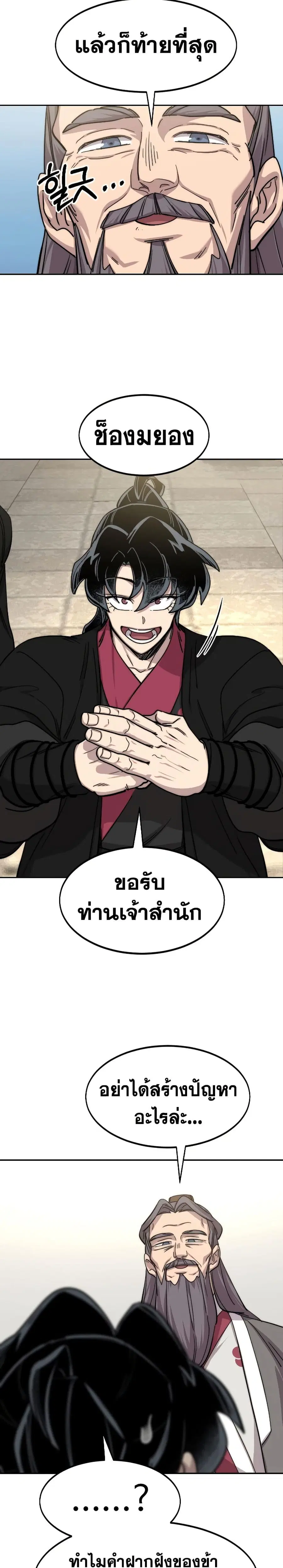 หน้า 32 จาก 36