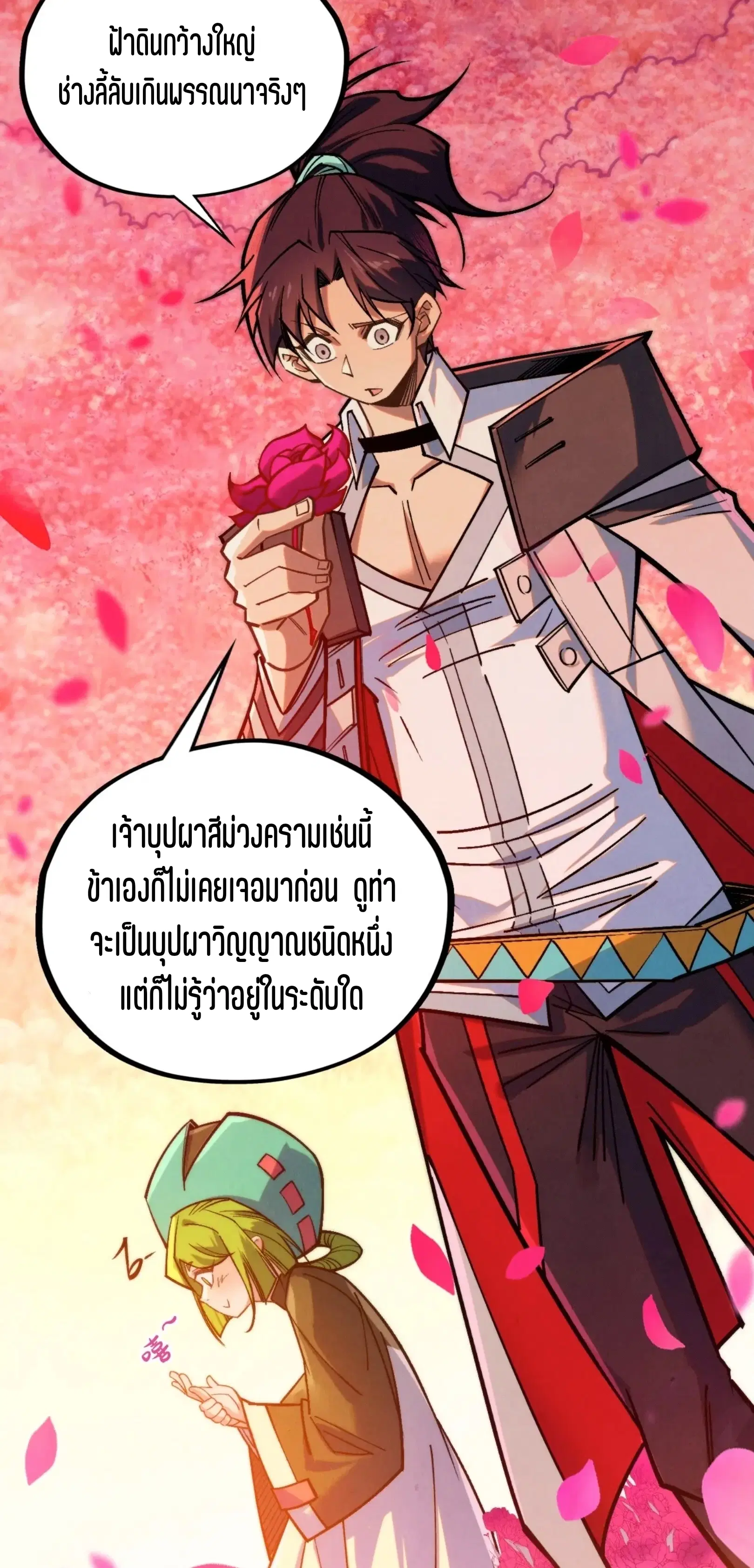 หน้า 25 จาก 61