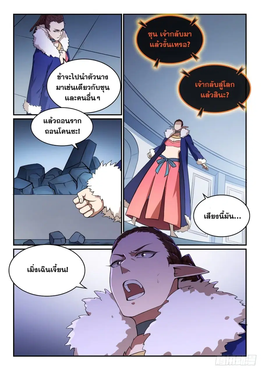หน้า 8 จาก 14