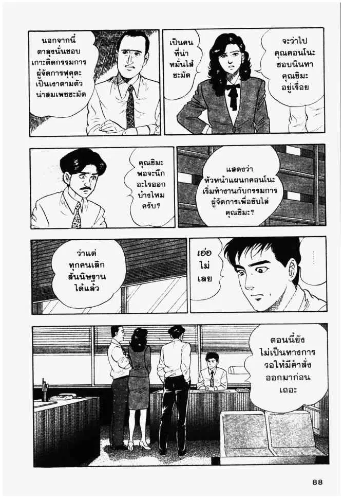 หน้า 8 จาก 20