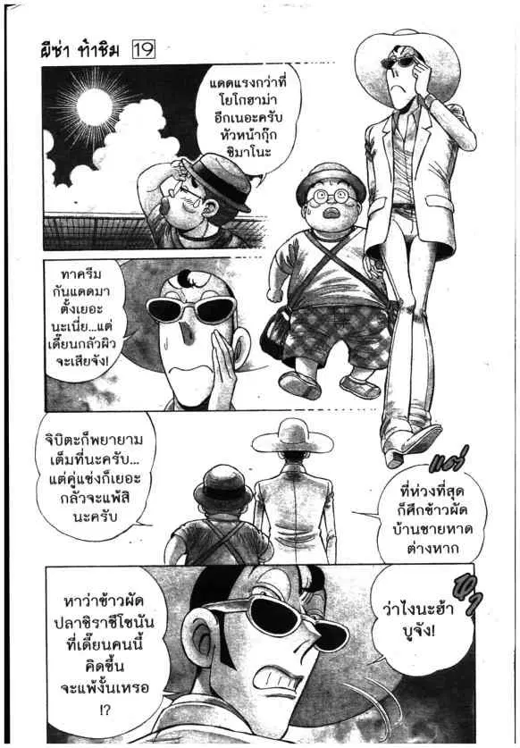 หน้า 7 จาก 26