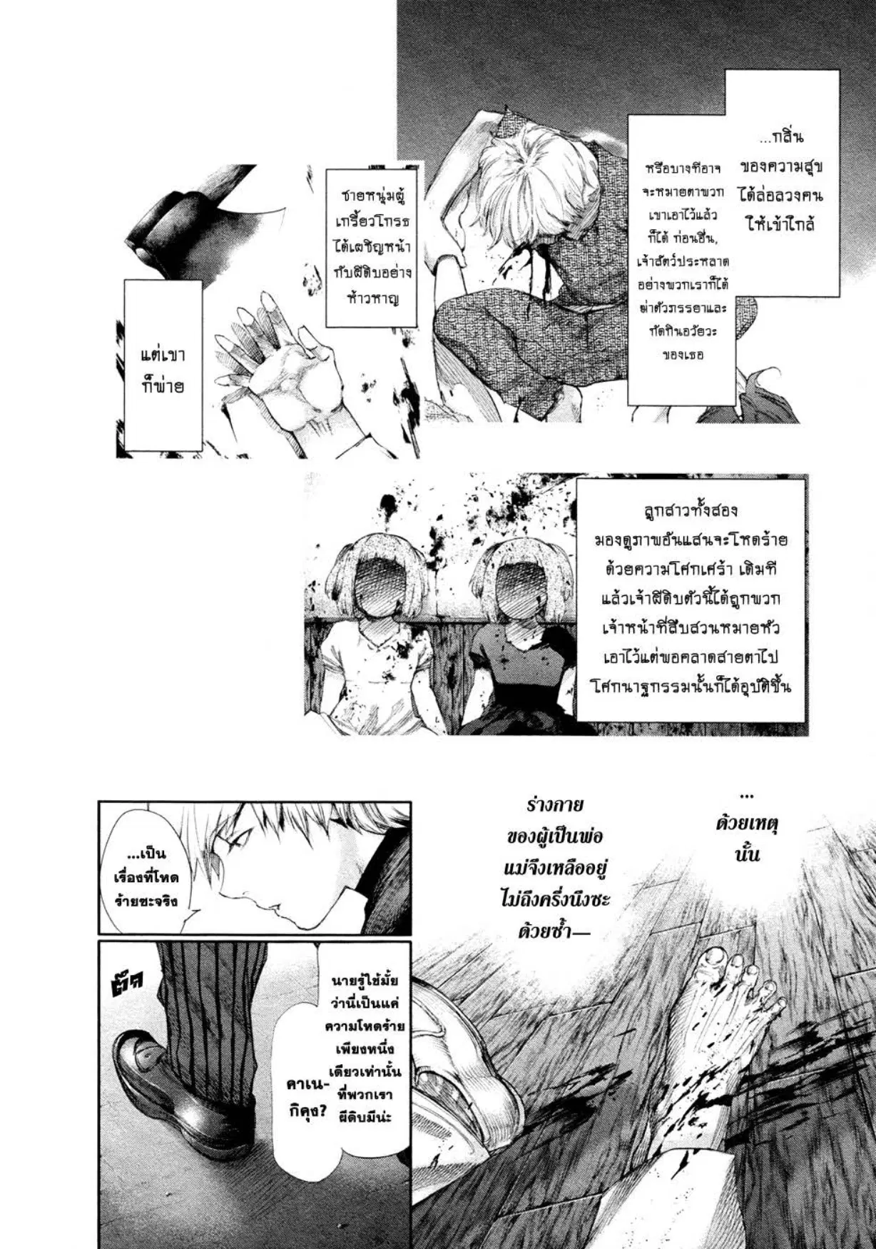 หน้า 11 จาก 18
