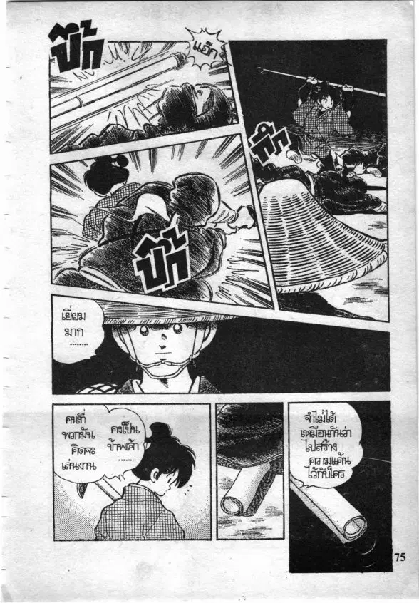 หน้า 51 จาก 52