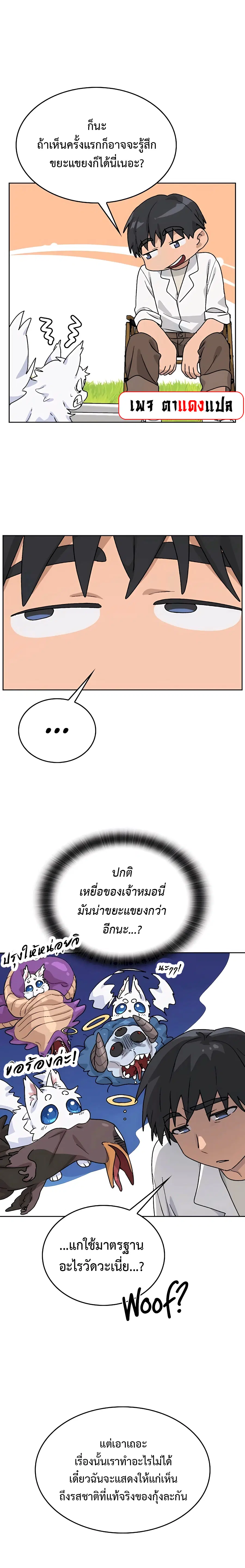 หน้า 20 จาก 32