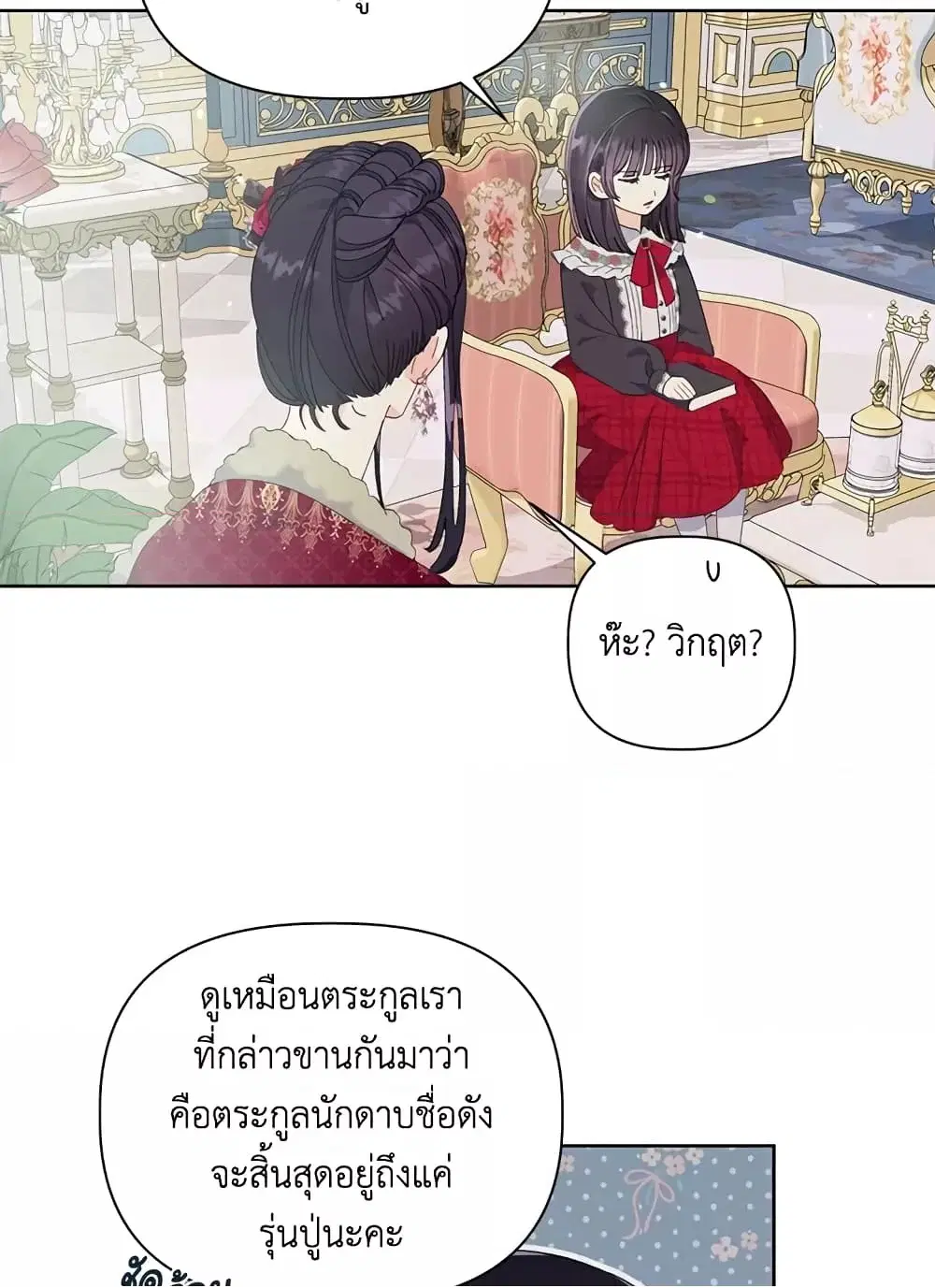 หน้า 61 จาก 82