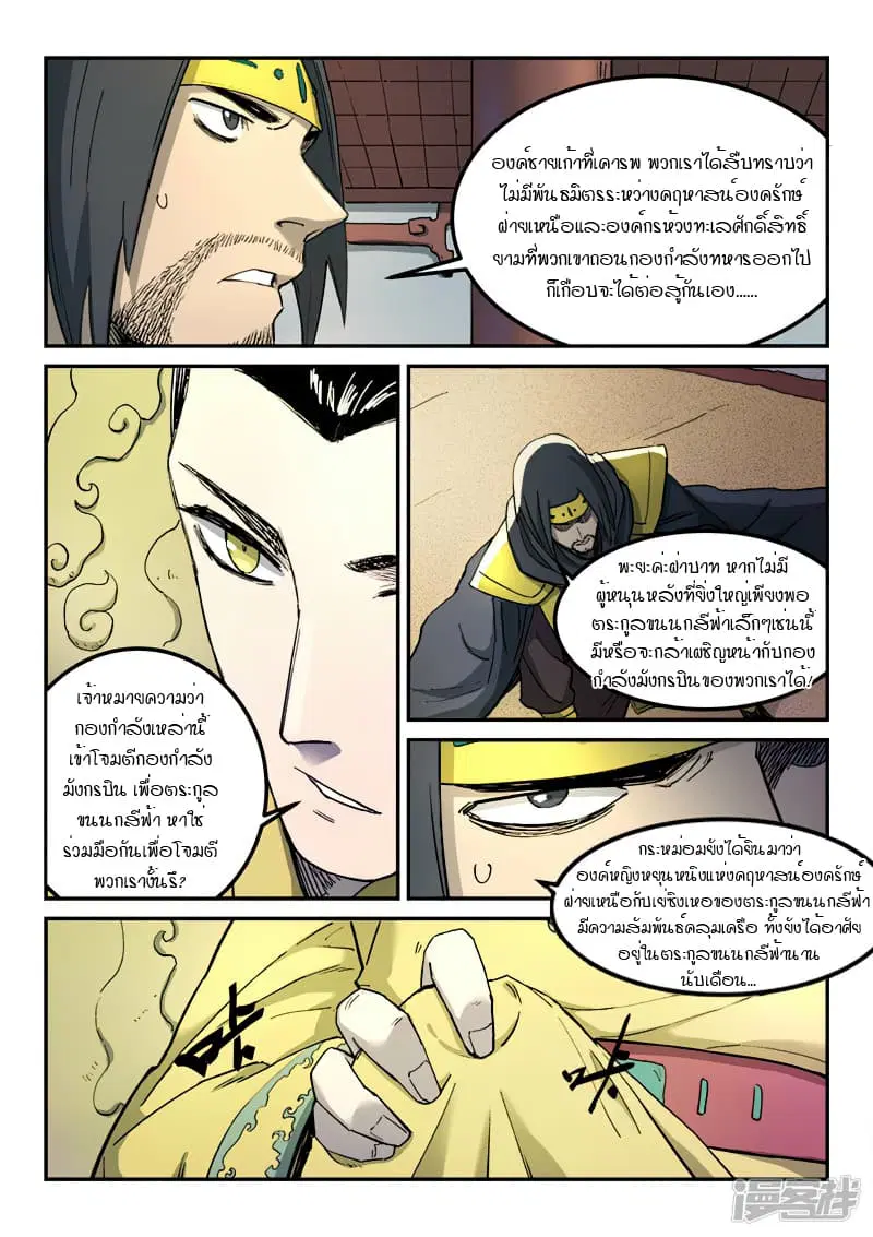 หน้า 3 จาก 10