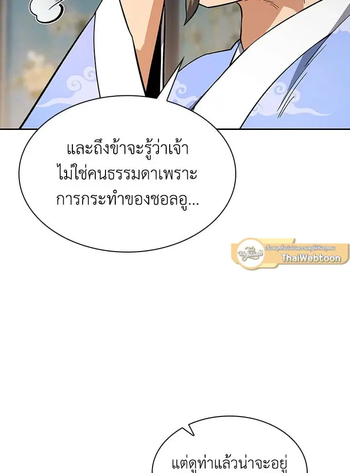 หน้า 55 จาก 121
