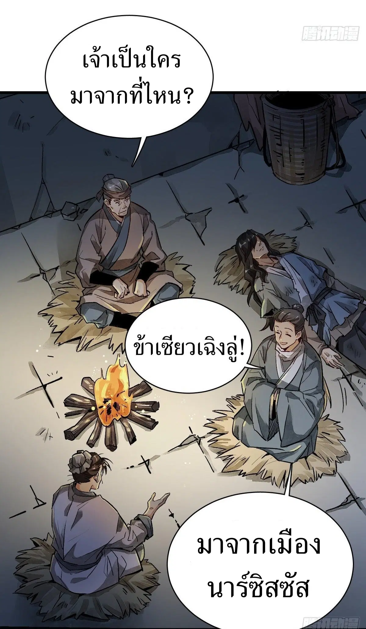 หน้า 3 จาก 61
