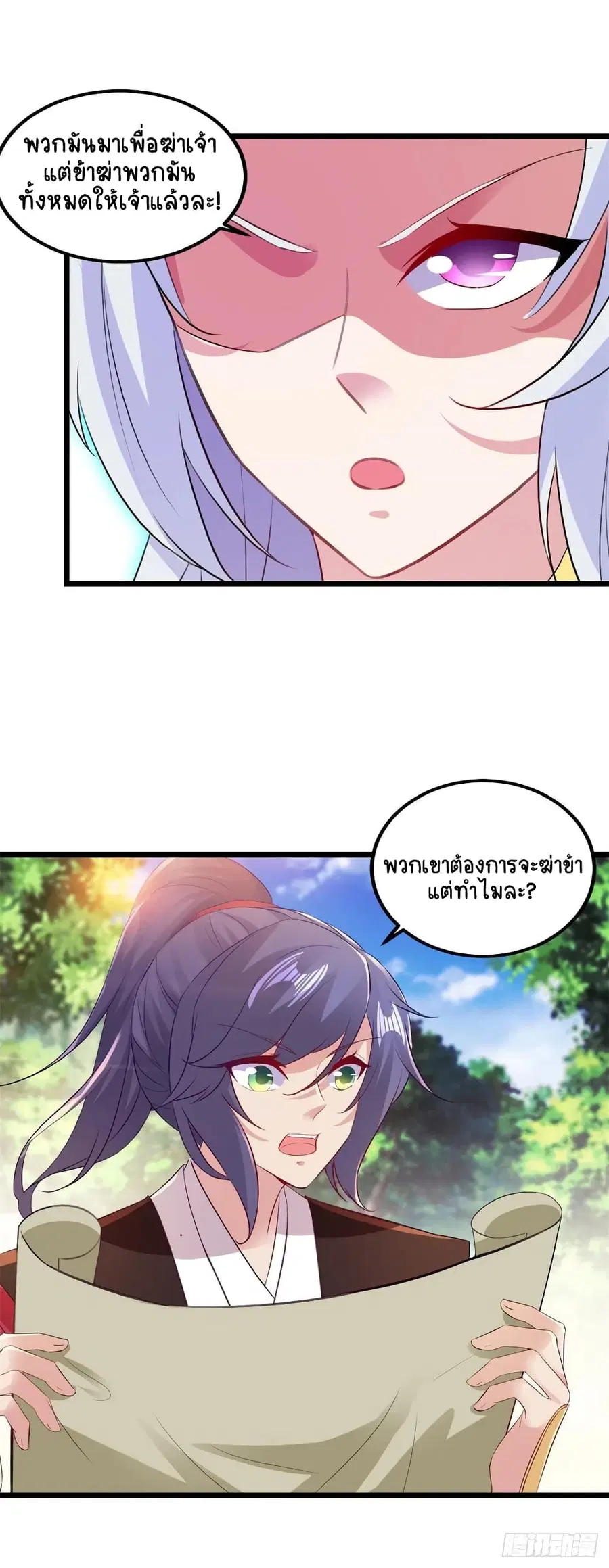 หน้า 12 จาก 29