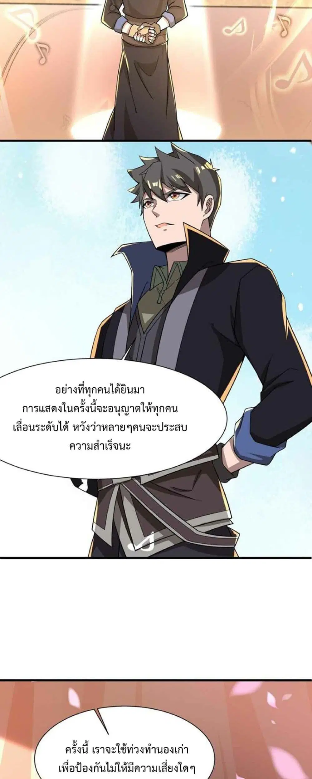 หน้า 28 จาก 33