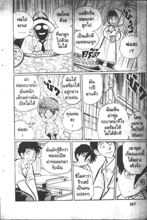หน้า 3 จาก 10