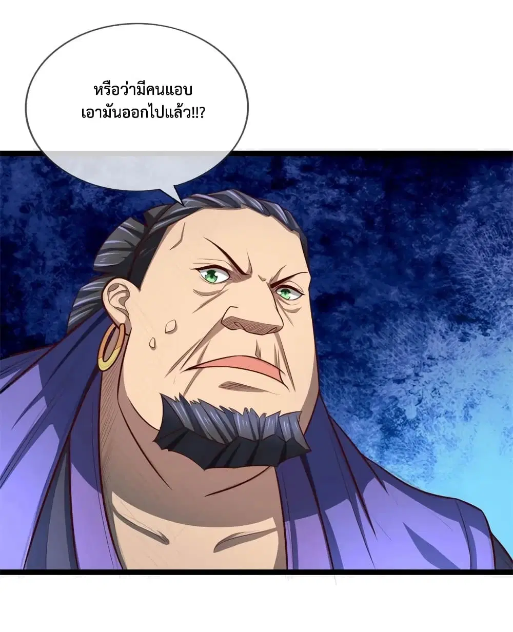 หน้า 8 จาก 23