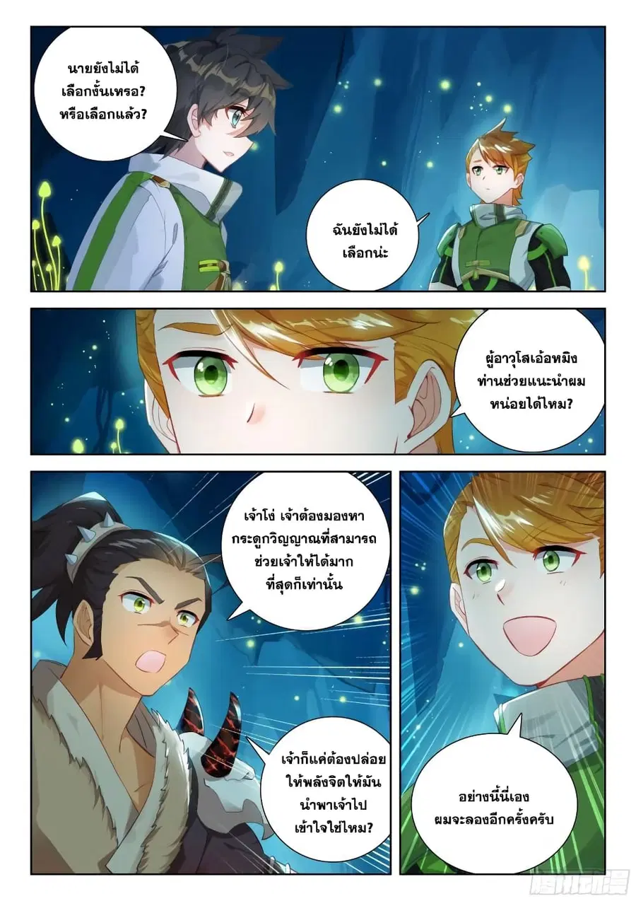 หน้า 6 จาก 18