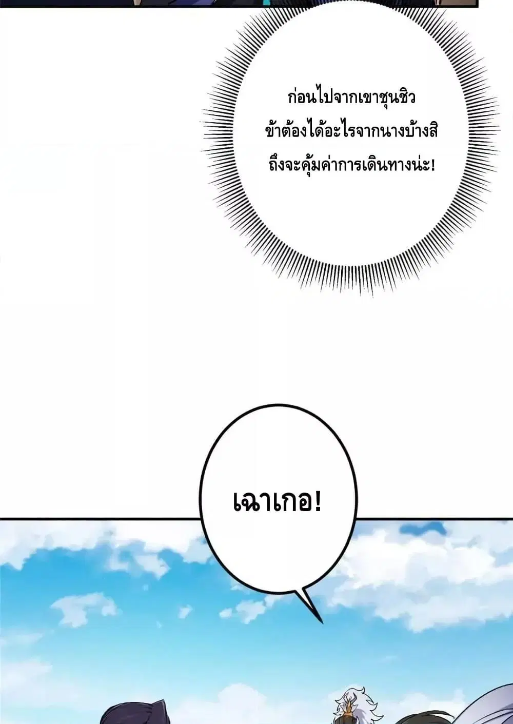 หน้า 13 จาก 52