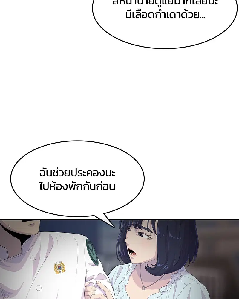 หน้า 55 จาก 106