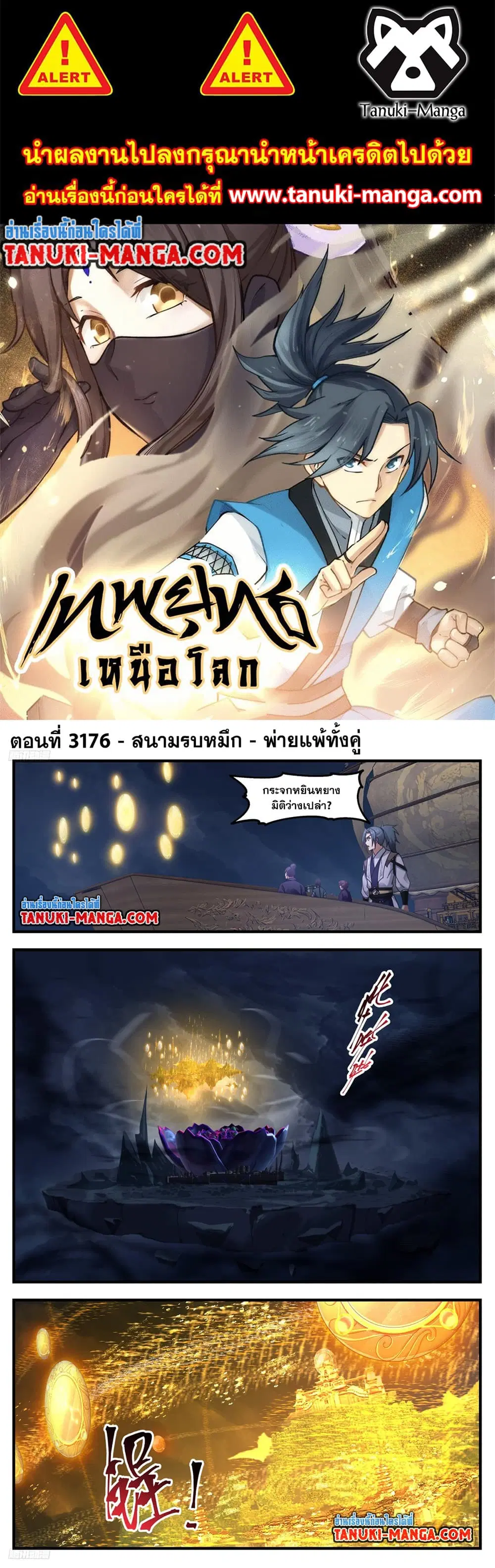 หน้า 1 จาก 2