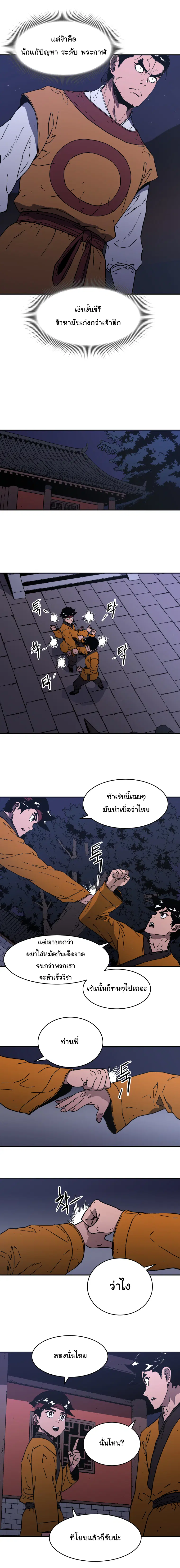 หน้า 9 จาก 13