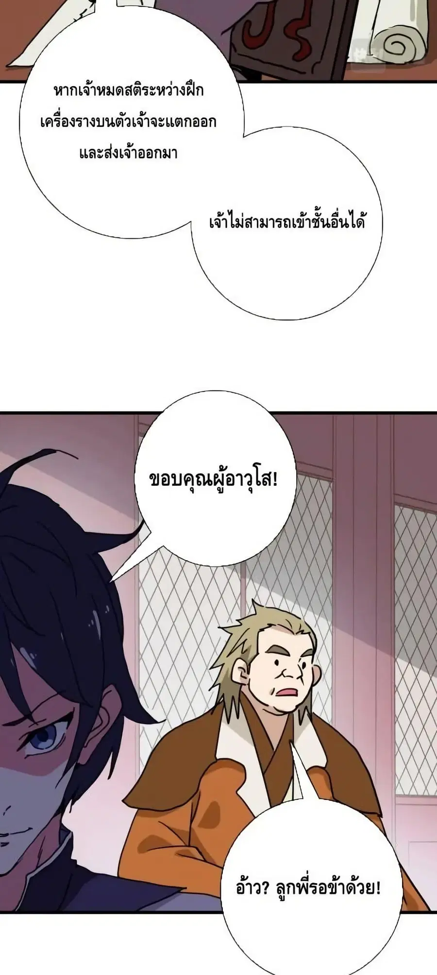 หน้า 26 จาก 52