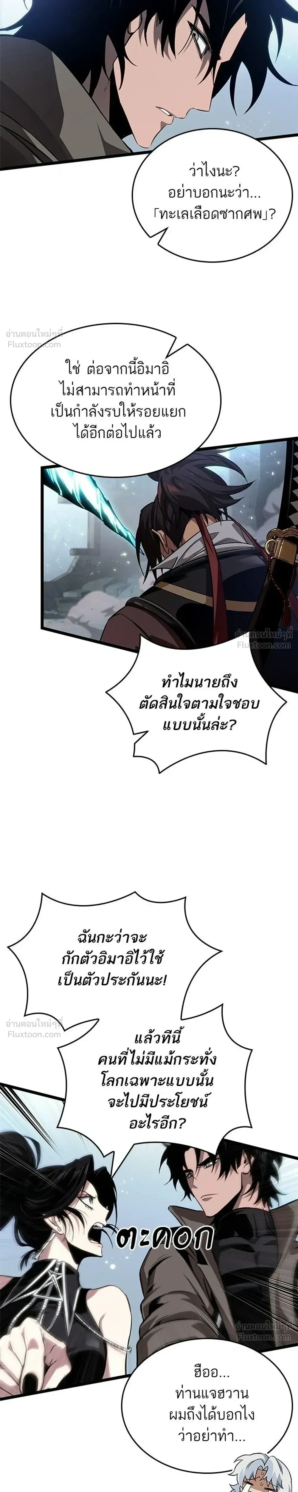 หน้า 13 จาก 29