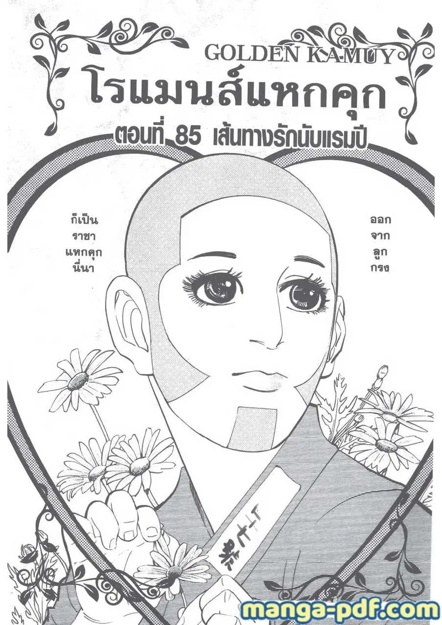 หน้า 1 จาก 18