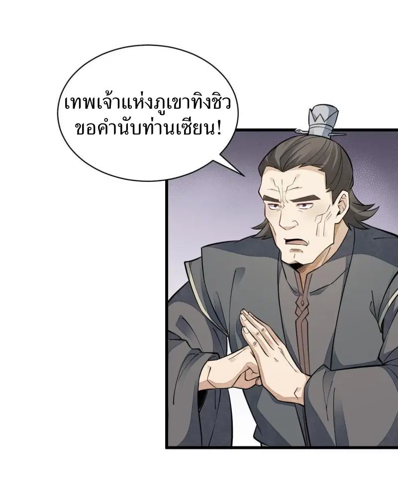 หน้า 12 จาก 38