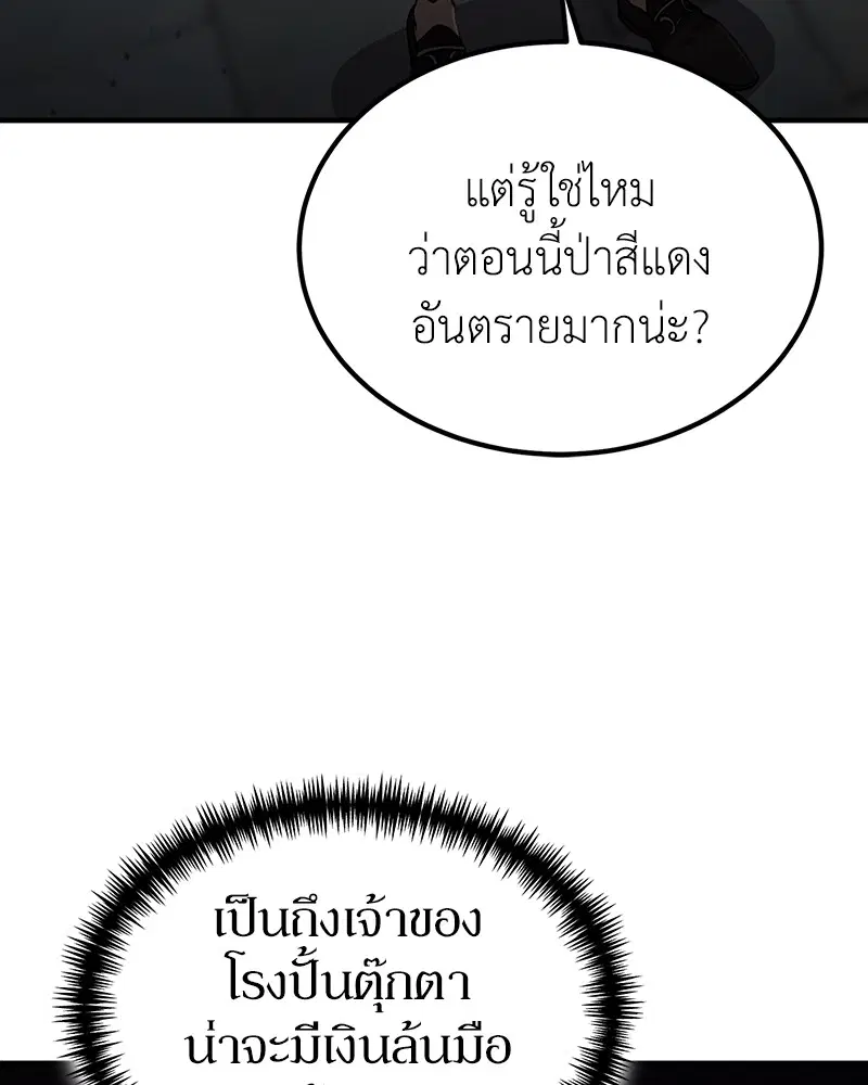 หน้า 86 จาก 135