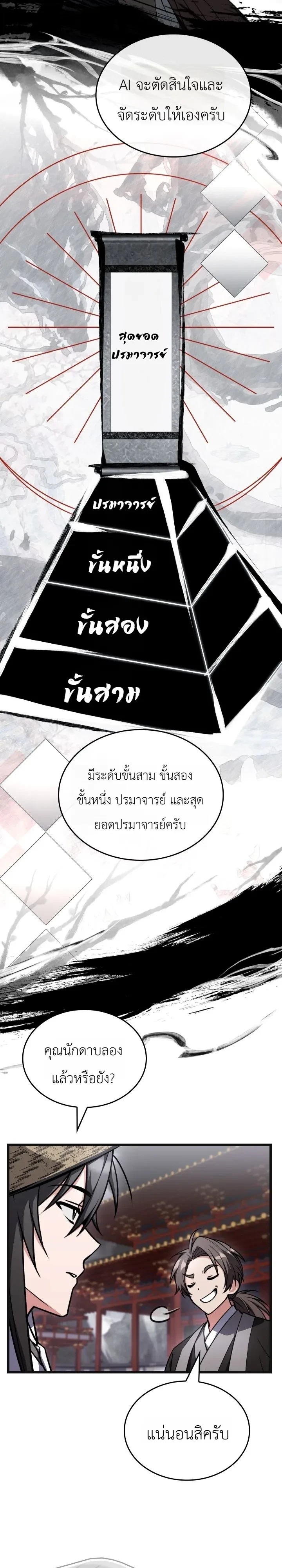 หน้า 31 จาก 51