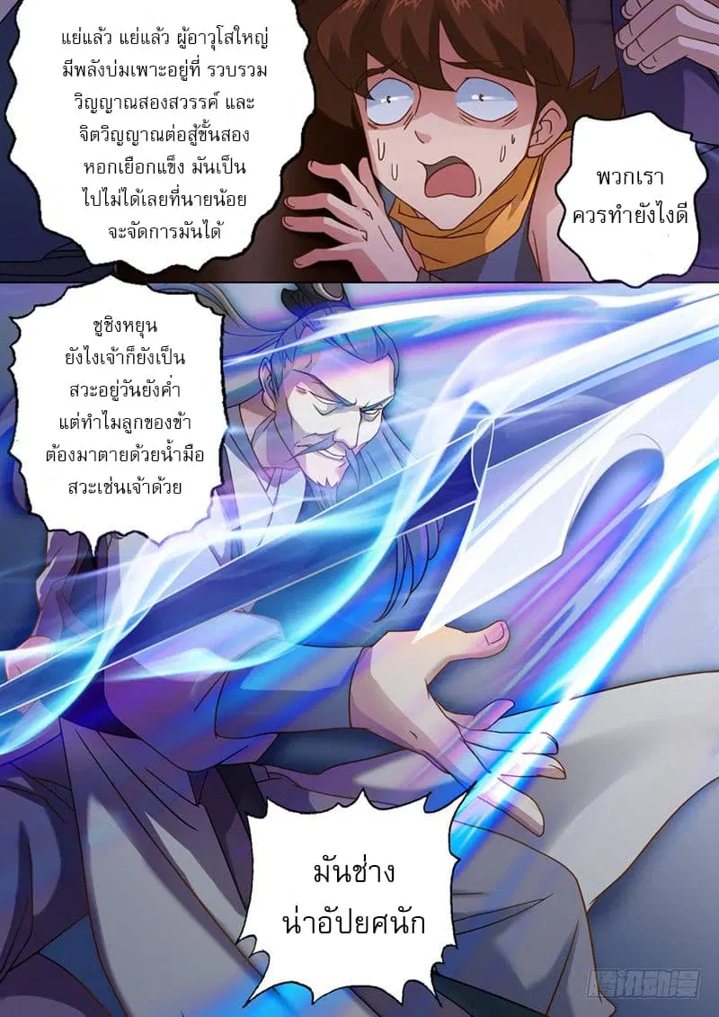 หน้า 7 จาก 12