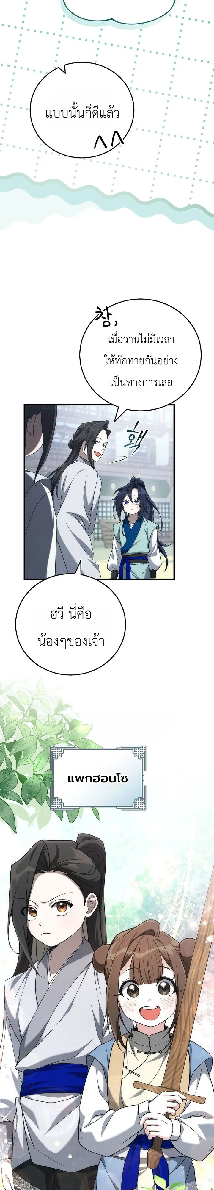 หน้า 27 จาก 39