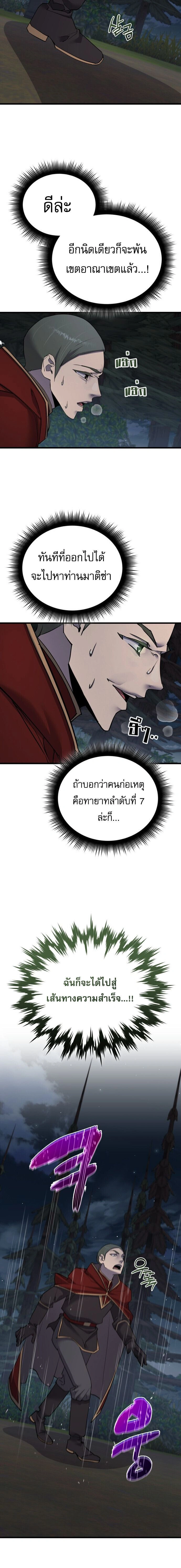 หน้า 19 จาก 25