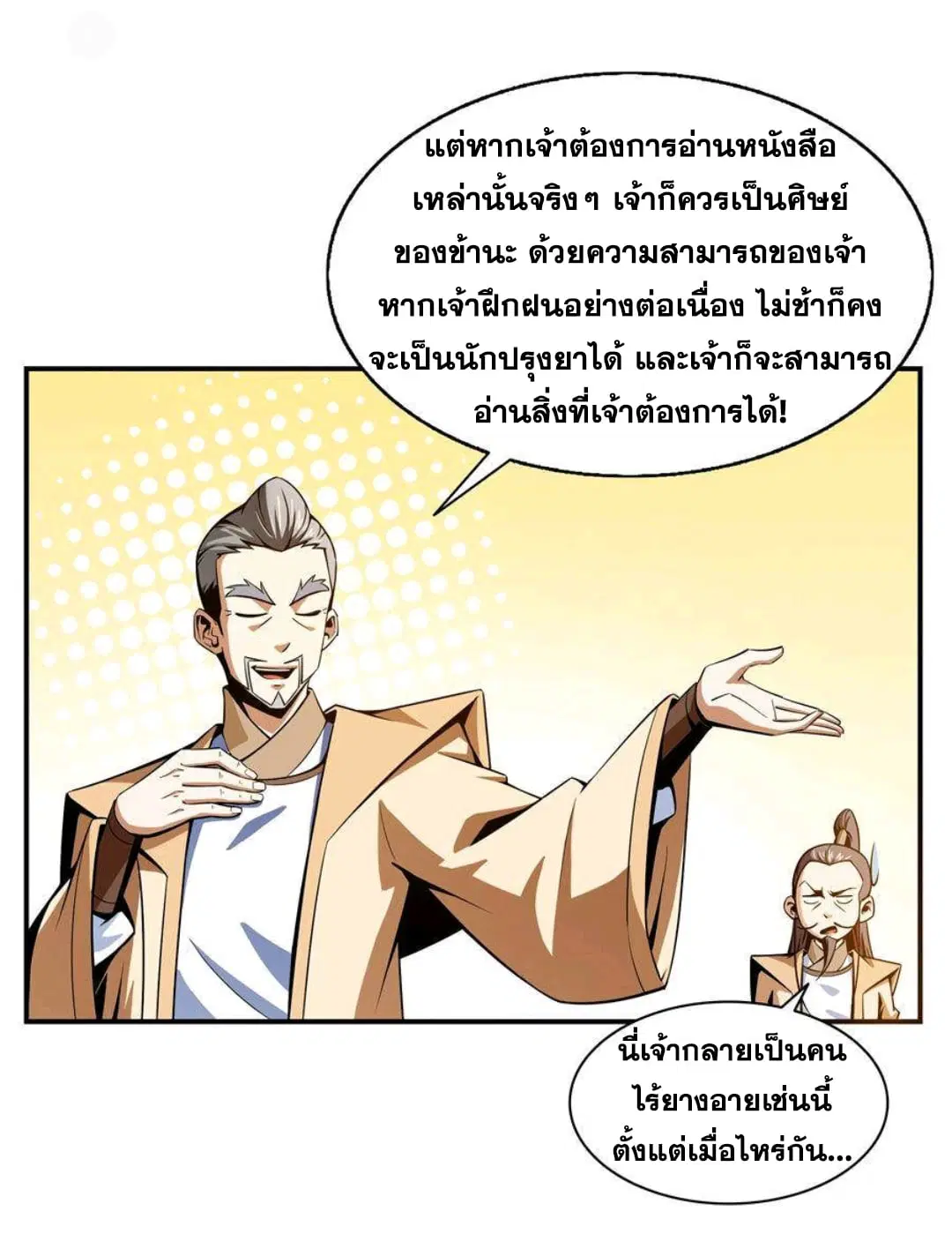 หน้า 3 จาก 36