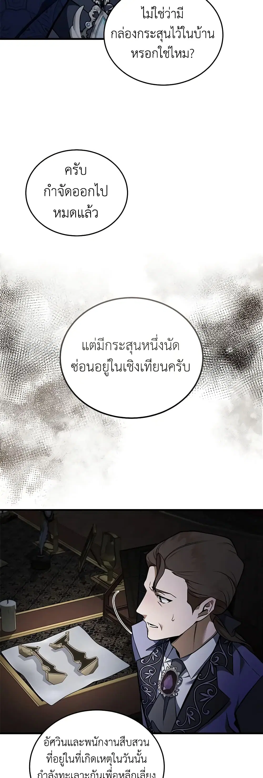 หน้า 15 จาก 35