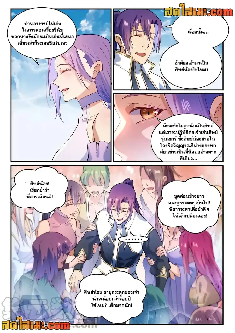 หน้า 8 จาก 13